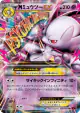 M Mewtwo-EX 028/059 Double Rare card from Red Flash (Japanese)