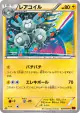 Magneton 024/059 Common card from Red Flash (Japanese)