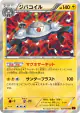 Magnezone 025/059 Rare card from Red Flash (Japanese)