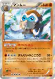 Mamoswine 039/059 Rare card from Red Flash (Japanese)