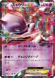 Mewtwo-EX 027/059 Double Rare card from Red Flash (Japanese)