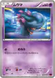 Misdreavus 029/059 Common card from Red Flash (Japanese)