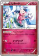 Mr. Mime 045/059 Common card from Red Flash (Japanese)