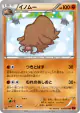 Piloswine 038/059 Uncommon card from Red Flash (Japanese)