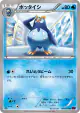 Prinplup 019/059 Uncommon card from Red Flash (Japanese)