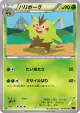 Quilladin 004/059 Common card from Red Flash (Japanese)