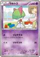 Ralts 031/059 Common card from Red Flash (Japanese)