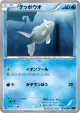 Remoraid 017/059 Common card from Red Flash (Japanese)