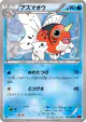 Seaking 014/059 Common card from Red Flash (Japanese)