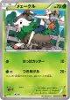 Skiddo 007/059 Common card from Red Flash (Japanese)