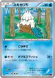 Snover 021/059 Common card from Red Flash (Japanese)