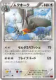 Staraptor 053/059 Uncommon card from Red Flash (Japanese)