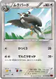 Staravia 052/059 Uncommon card from Red Flash (Japanese)