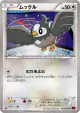 Starly 051/059 Common card from Red Flash (Japanese)