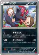Zorua 041/059 Common card from Red Flash (Japanese)