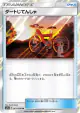 Acro Bike 061/064 card from Remix Bout (Japanese)