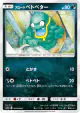 Alolan Grimer 041/064 Common card from Remix Bout (Japanese)