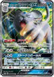 Alolan Persian-GX 040/064 Double Rare card from Remix Bout (Japanese)
