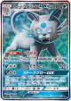 Alolan Persian-GX 071/064 Super Rare card from Remix Bout (Japanese)