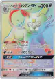 Alolan Persian-GX 077/064 Hyper Rare card from Remix Bout (Japanese)