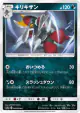 Bisharp 045/064 Common card from Remix Bout (Japanese)