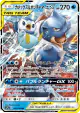 Blastoise & Piplup-GX 016/064 Double Rare card from Remix Bout (Japanese)