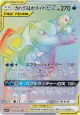 Blastoise & Piplup-GX 076/064 Hyper Rare card from Remix Bout (Japanese)