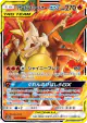 Charizard & Braixen-GX 008/064 Double Rare card from Remix Bout (Japanese)