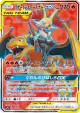 Charizard & Braixen-GX 067/064 Super Rare card from Remix Bout (Japanese)