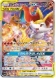 Charizard & Braixen-GX 068/064 Super Rare card from Remix Bout (Japanese)