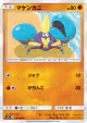 Crabrawler 036/064 Common card from Remix Bout (Japanese)