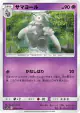 Dusclops 024/064 Common card from Remix Bout (Japanese)