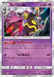 Dusknoir 025/064 Rare card from Remix Bout (Japanese)