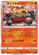 Emboar 015/064 Uncommon card from Remix Bout (Japanese)