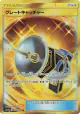 Great Catcher 078/064 Ultra Rare card from Remix Bout (Japanese)