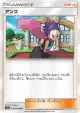 Janine 055/064 Uncommon card from Remix Bout (Japanese)