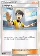 Judge 057/064 Uncommon card from Remix Bout (Japanese)