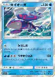 Kyogre 021/064 Rare card from Remix Bout (Japanese)