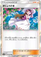 Lady 063/064 card from Remix Bout (Japanese)