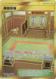 Martial Arts Dojo 079/064 Ultra Rare card from Remix Bout (Japanese)