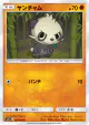 Pancham 034/064 Common card from Remix Bout (Japanese)