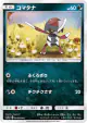 Pawniard 044/064 Common card from Remix Bout (Japanese)