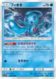 Phione 022/064 Uncommon card from Remix Bout (Japanese)