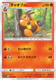 Pignite 014/064 Common card from Remix Bout (Japanese)