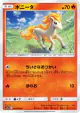 Ponyta 009/064 Common card from Remix Bout (Japanese)