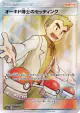 Professor Oak's Setup 072/064 Super Rare card from Remix Bout (Japanese)