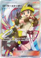 Roller Skater 073/064 Super Rare card from Remix Bout (Japanese)