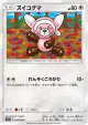 Stufful 048/064 Common card from Remix Bout (Japanese)