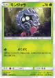 Tangela 002/064 Common card from Remix Bout (Japanese)