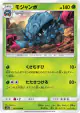 Tangrowth 003/064 Uncommon card from Remix Bout (Japanese)